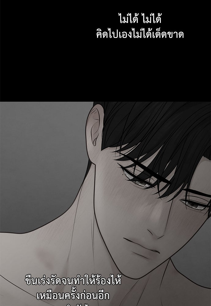 Only Hope - หน้า 39