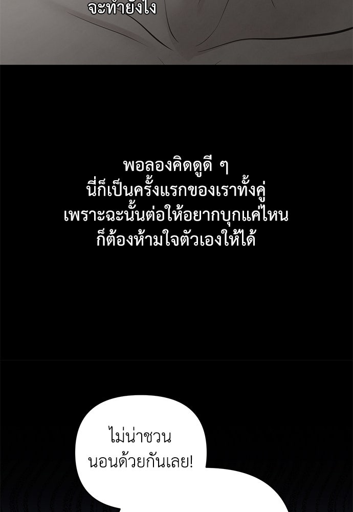 Only Hope - หน้า 40