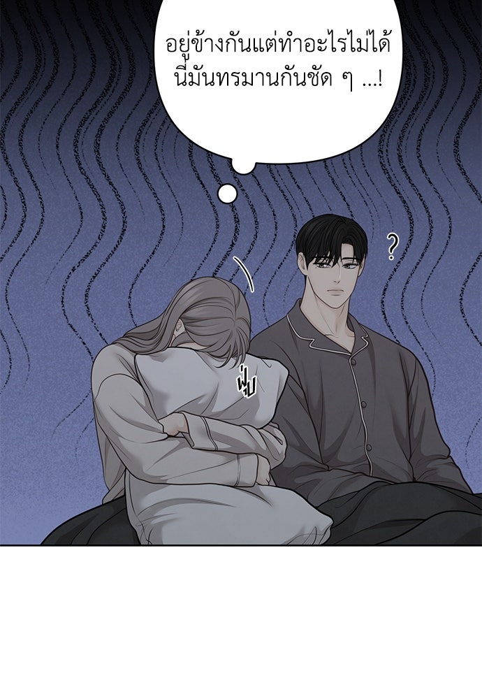 Only Hope - หน้า 41