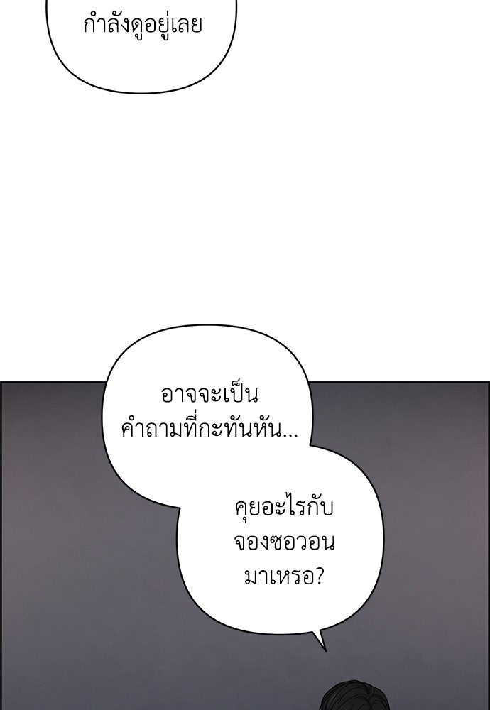 Only Hope - หน้า 44