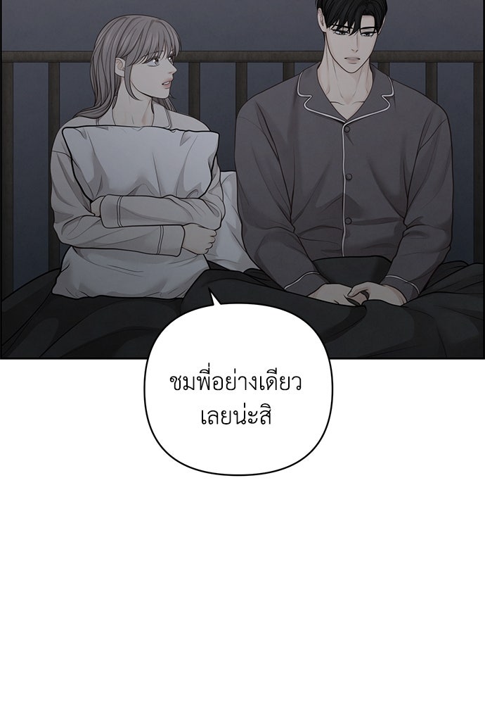Only Hope - หน้า 45