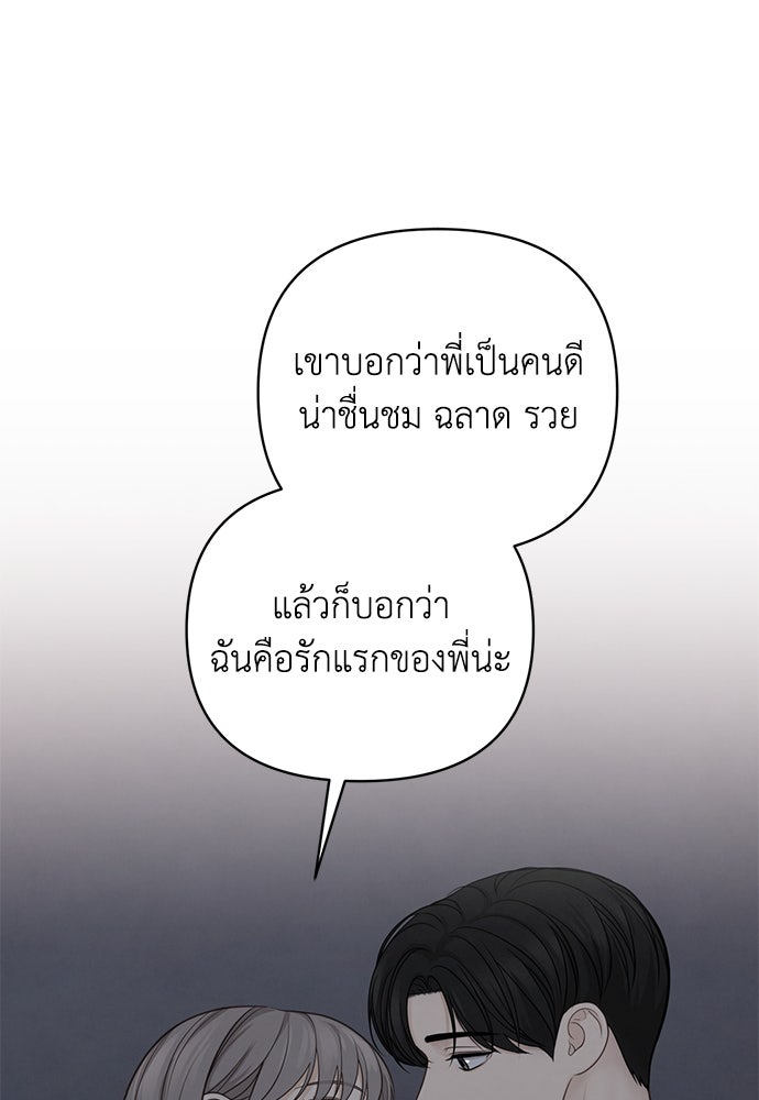 Only Hope - หน้า 46