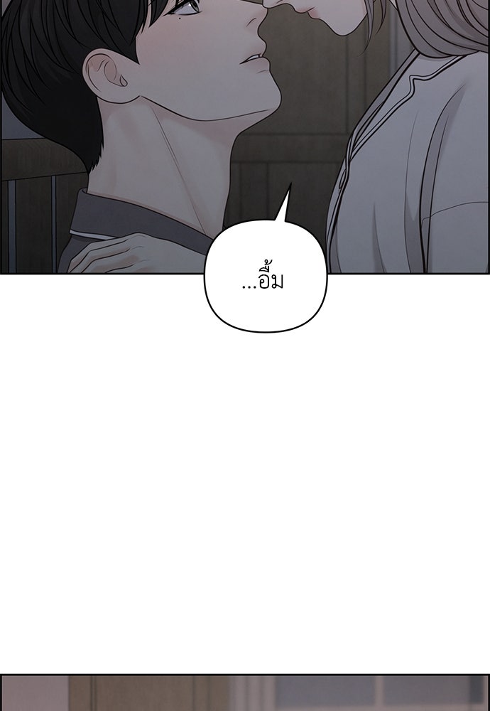 Only Hope - หน้า 69