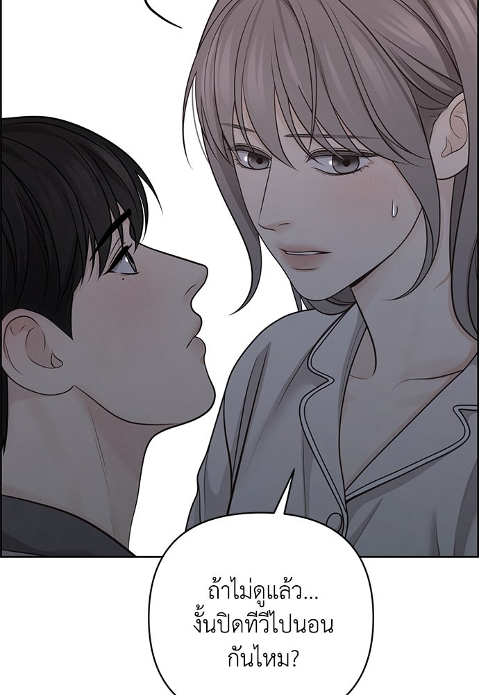 Only Hope - หน้า 72