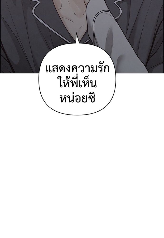 Only Hope - หน้า 82