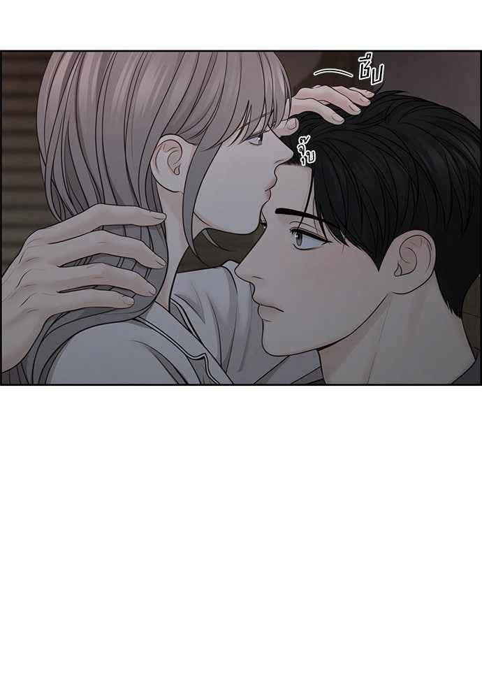 Only Hope - หน้า 83