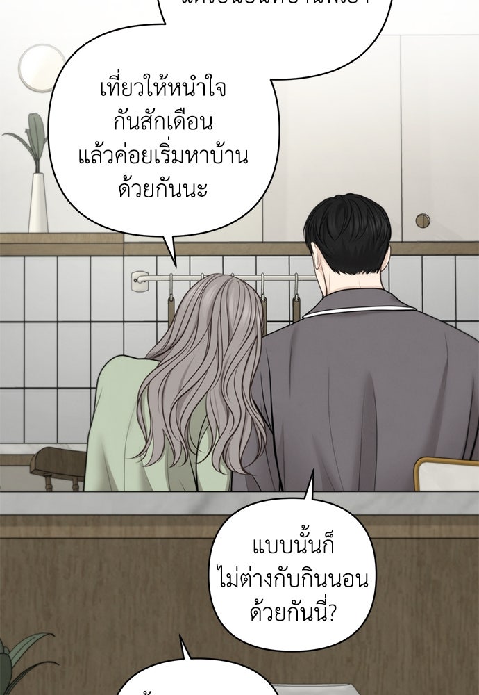 Only Hope - หน้า 32