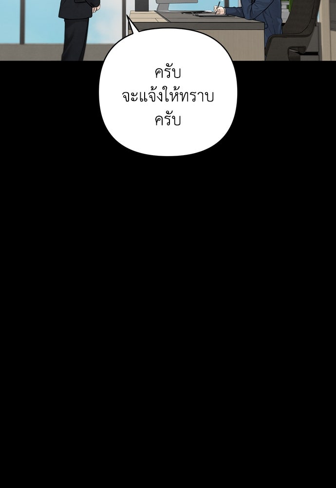 Only Hope - หน้า 10