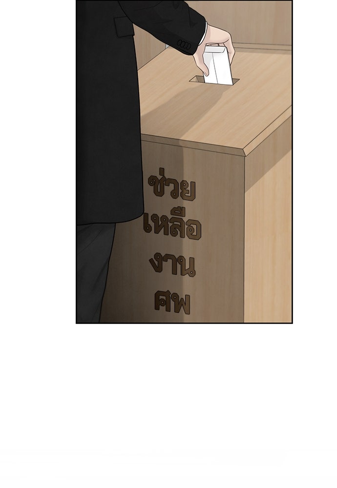Only Hope - หน้า 2