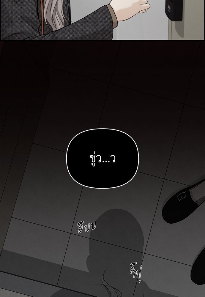 Only Hope - หน้า 60