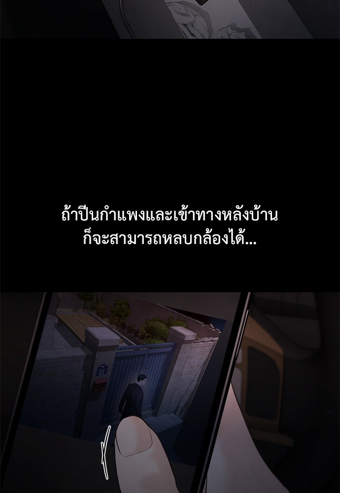 Only Hope - หน้า 96