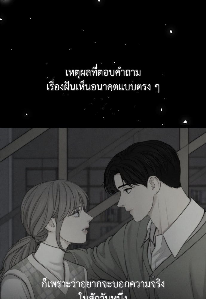 Only Hope - หน้า 14