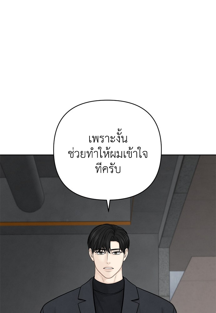 Only Hope - หน้า 90