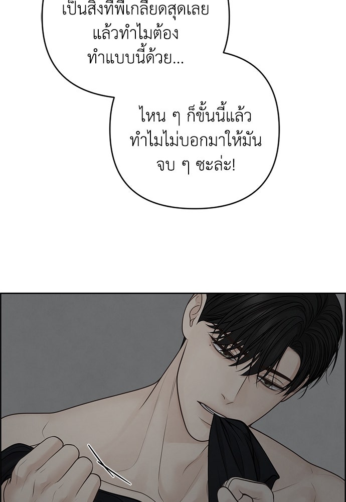 Only Hope - หน้า 26