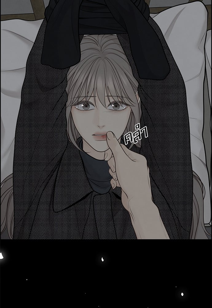 Only Hope - หน้า 39