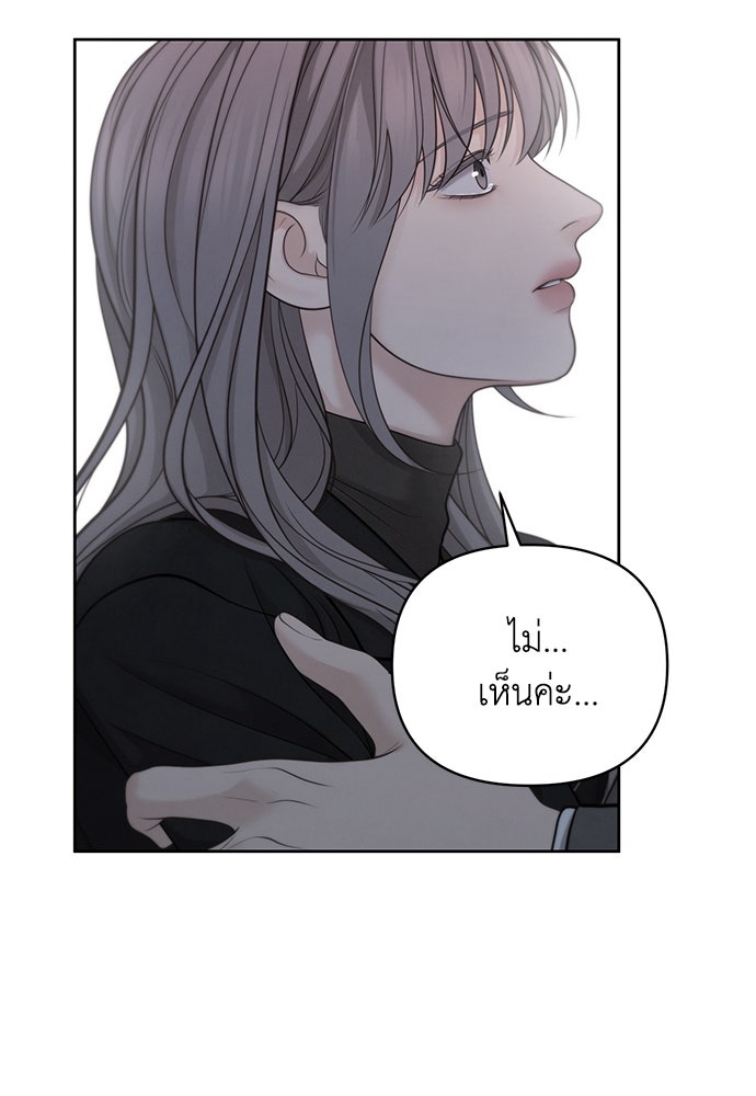 Only Hope - หน้า 17
