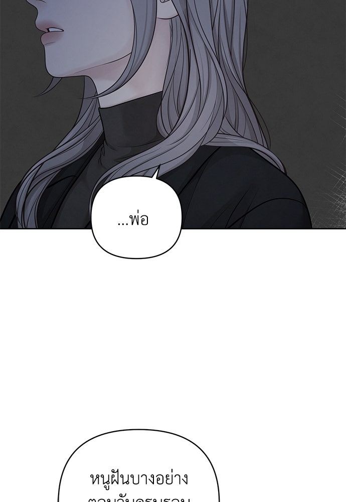 Only Hope - หน้า 2