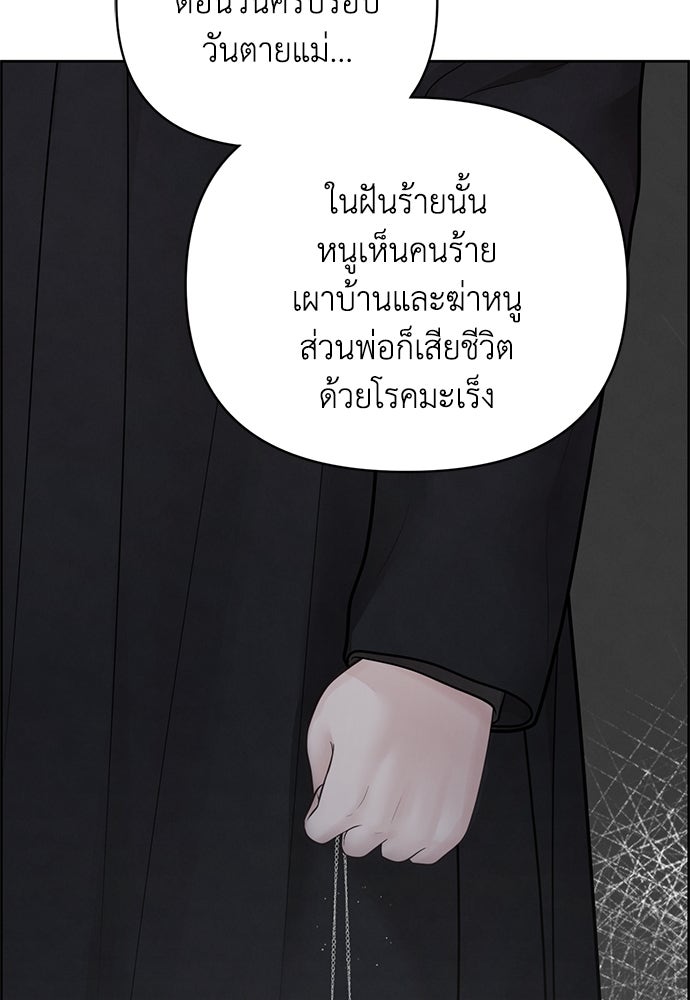 Only Hope - หน้า 3
