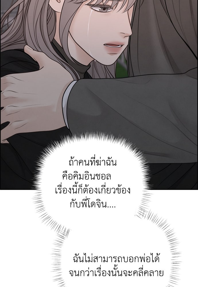 Only Hope - หน้า 32