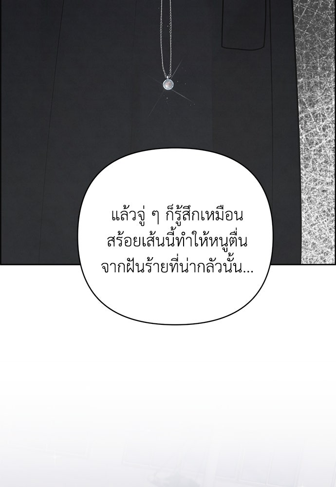 Only Hope - หน้า 4