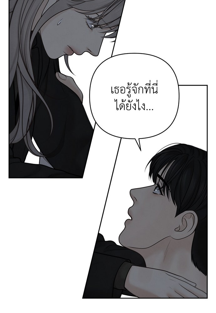 Only Hope - หน้า 97