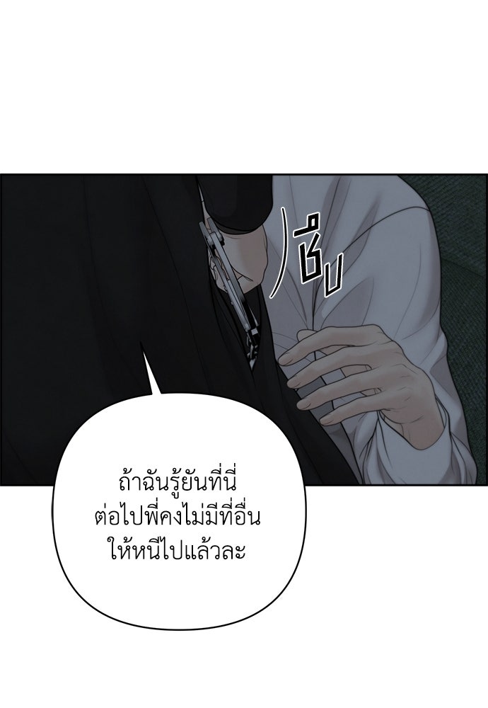 Only Hope - หน้า 99