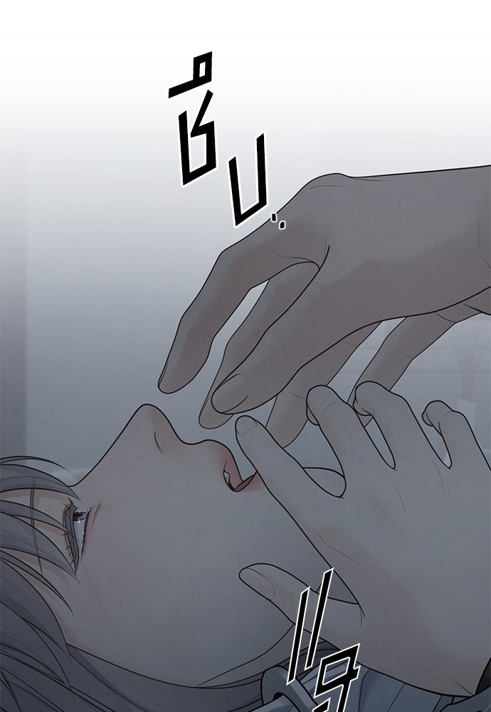 Only Hope - หน้า 63