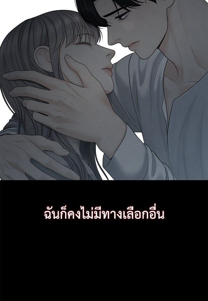 Only Hope - หน้า 19