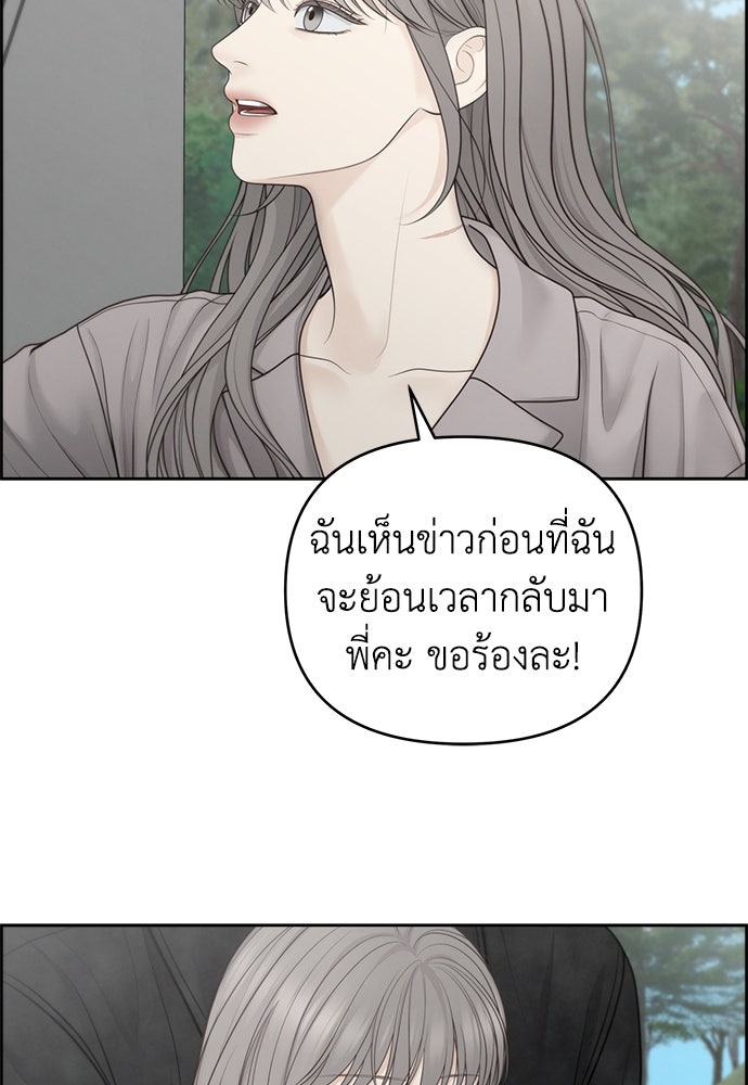 Only Hope - หน้า 76
