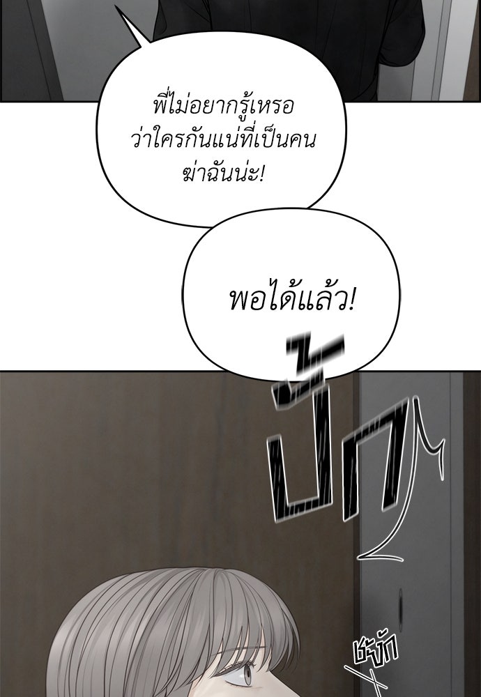 Only Hope - หน้า 2