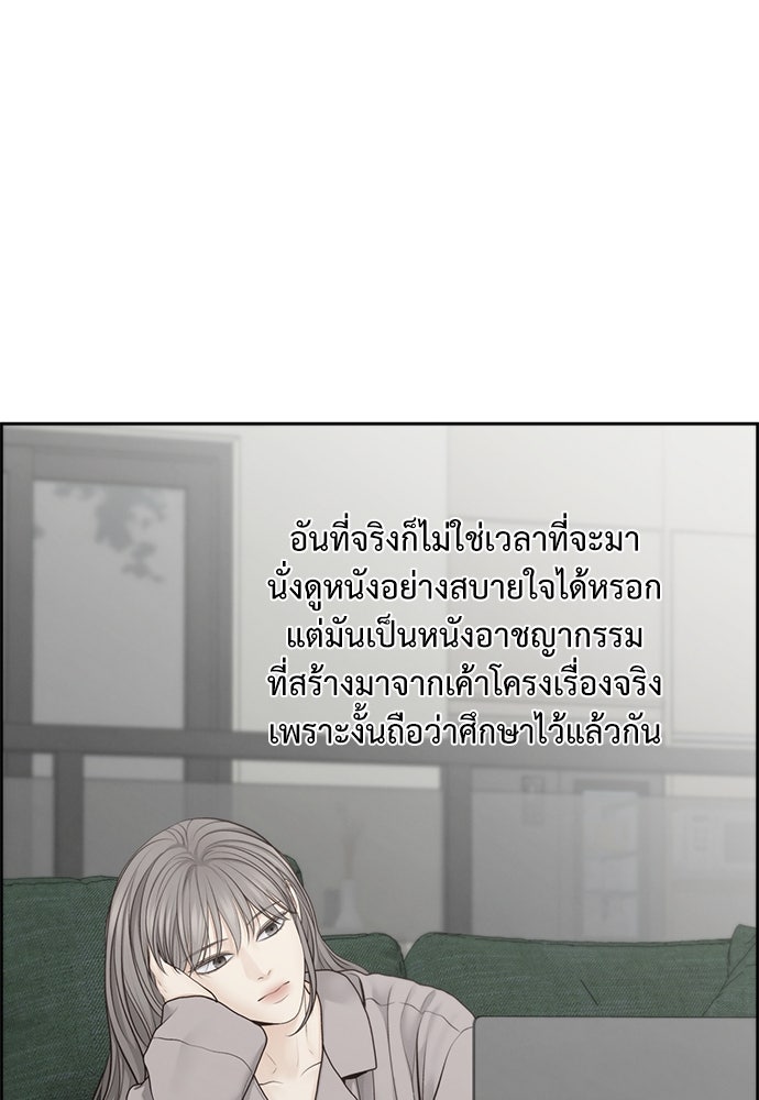 Only Hope - หน้า 2