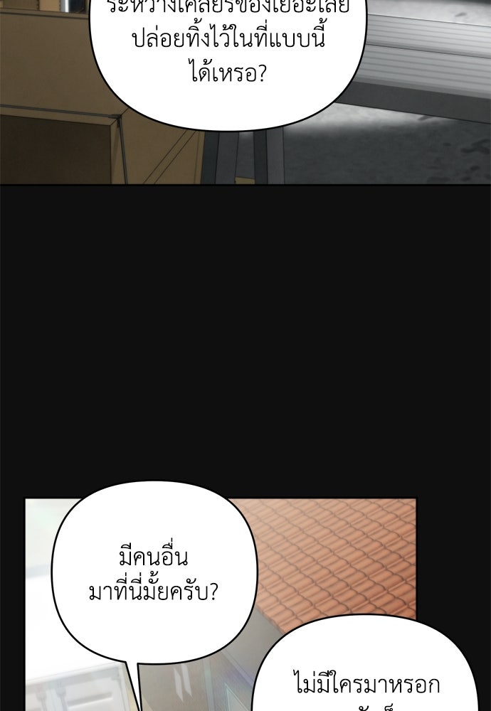 Only Hope - หน้า 2