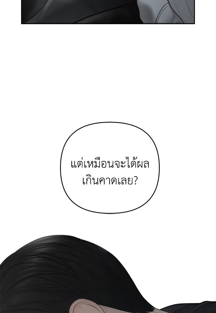 Only Hope - หน้า 61