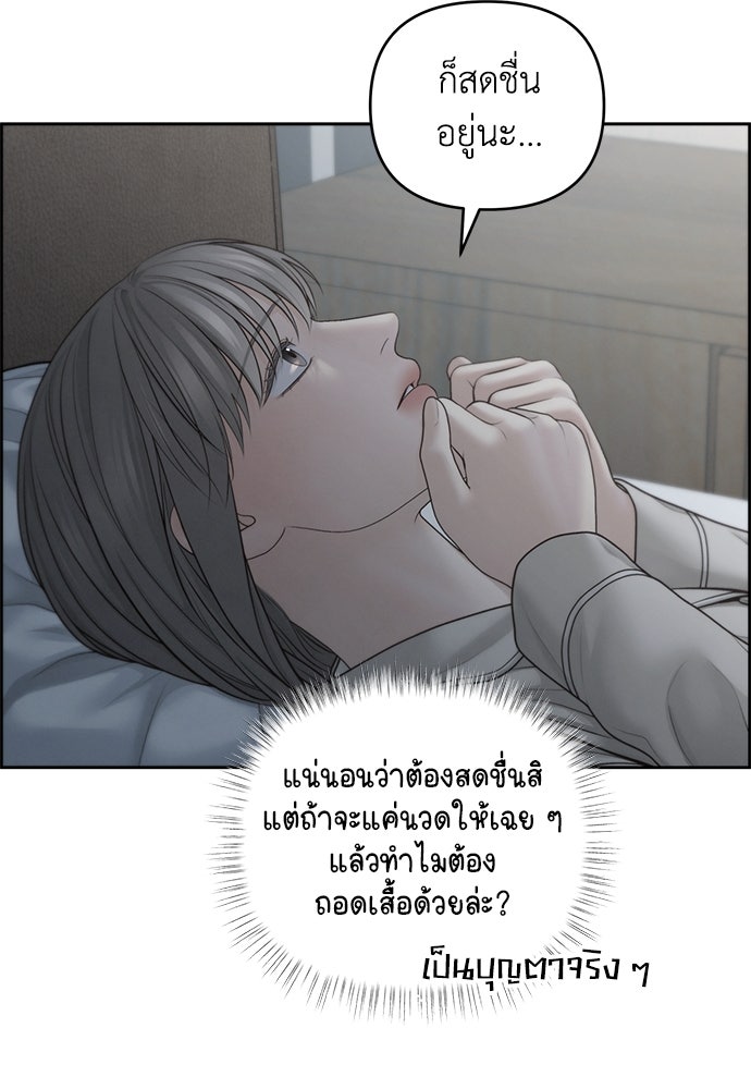 Only Hope - หน้า 14