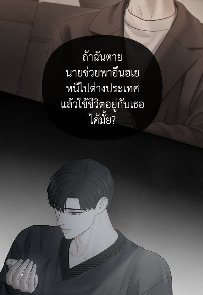 Only Hope - หน้า 74