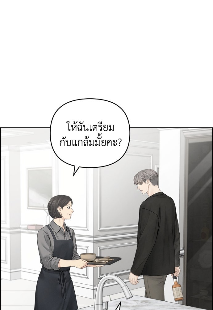 Only Hope - หน้า 2