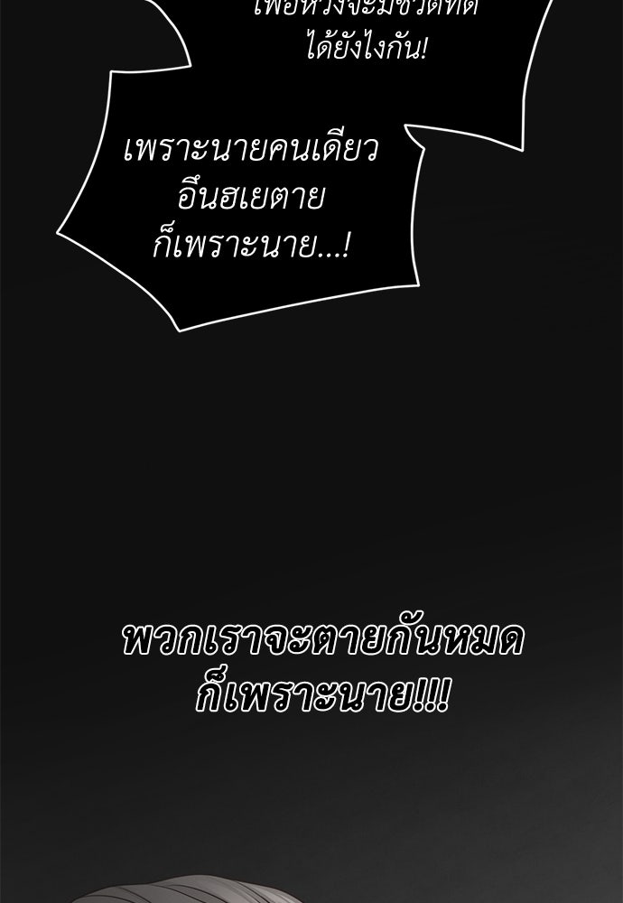 Only Hope - หน้า 59