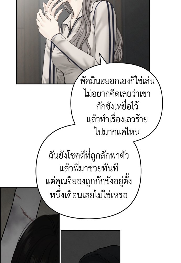 Only Hope - หน้า 23