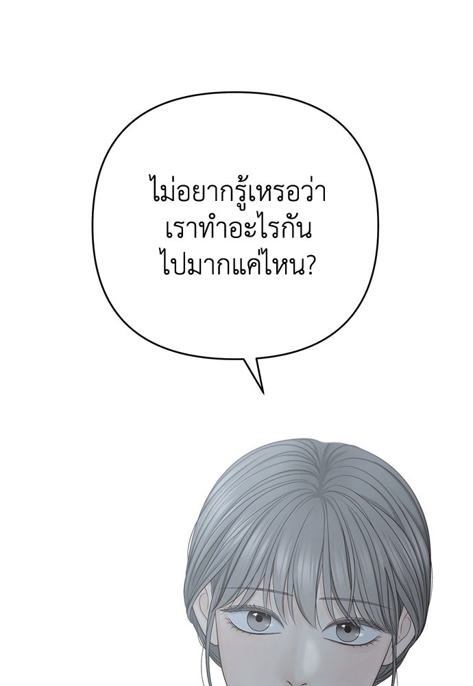 Only Hope - หน้า 25