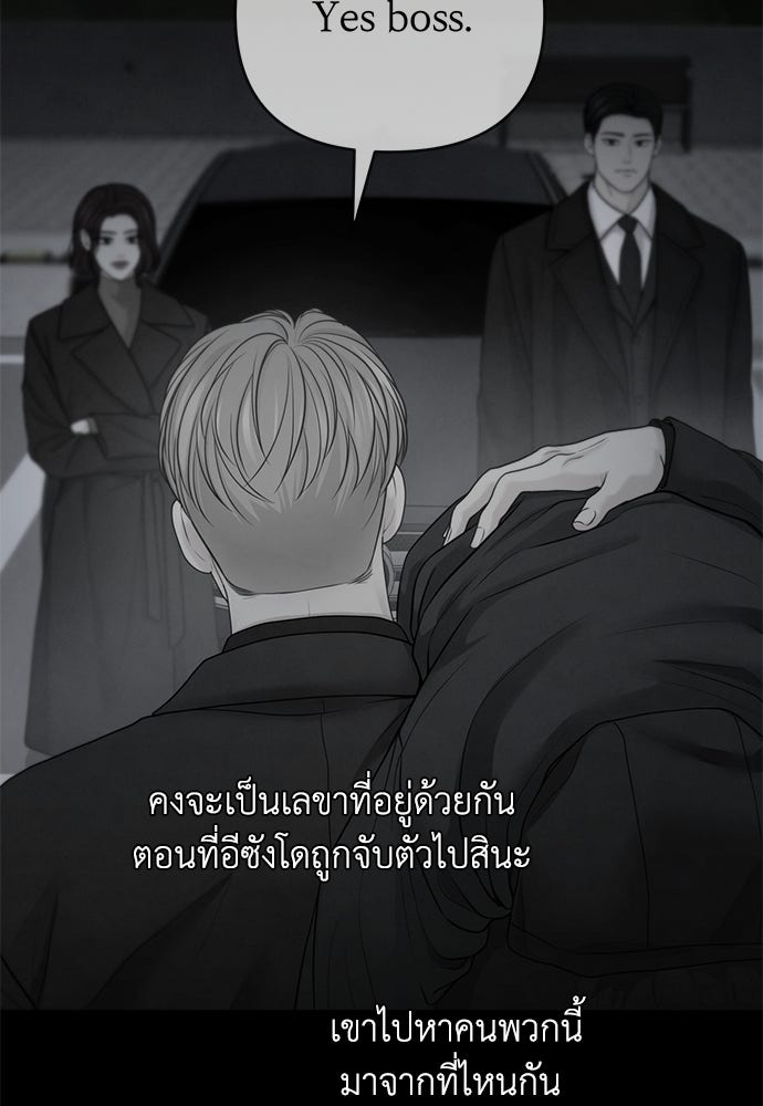 Only Hope - หน้า 82