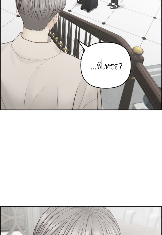 Only Hope - หน้า 88