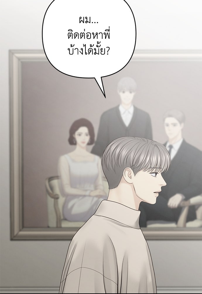 Only Hope - หน้า 10