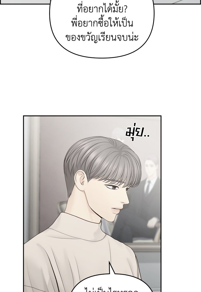 Only Hope - หน้า 2