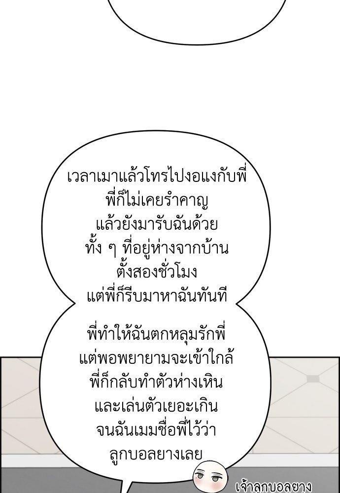 Only Hope - หน้า 55