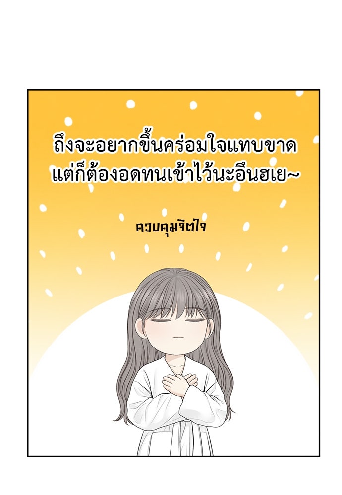 Only Hope - หน้า 39