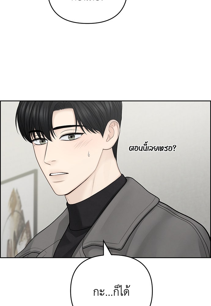 Only Hope - หน้า 5