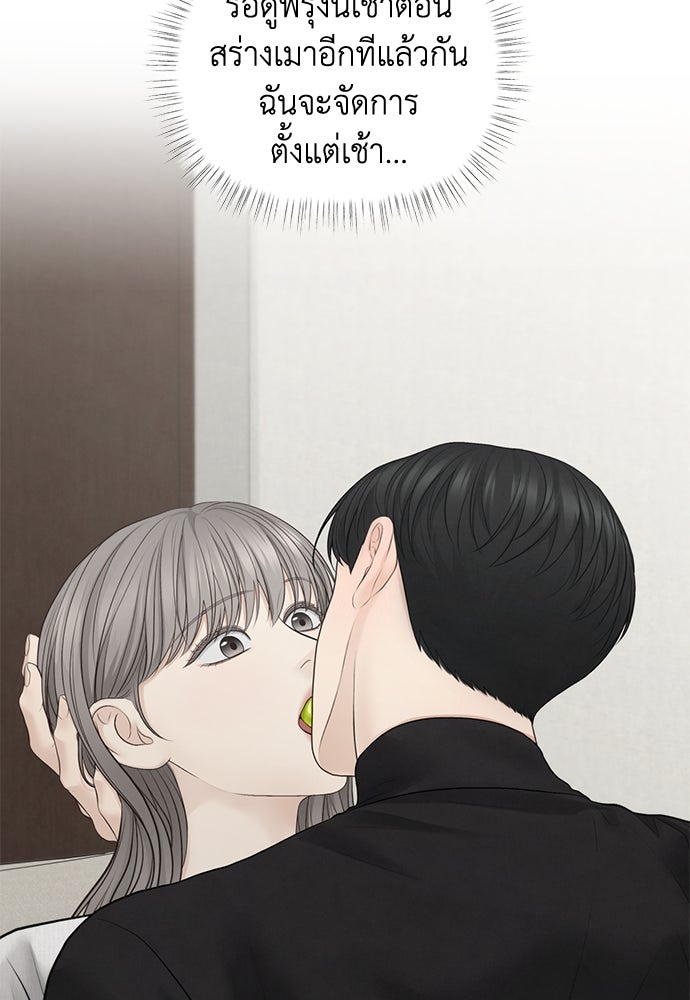 Only Hope - หน้า 81