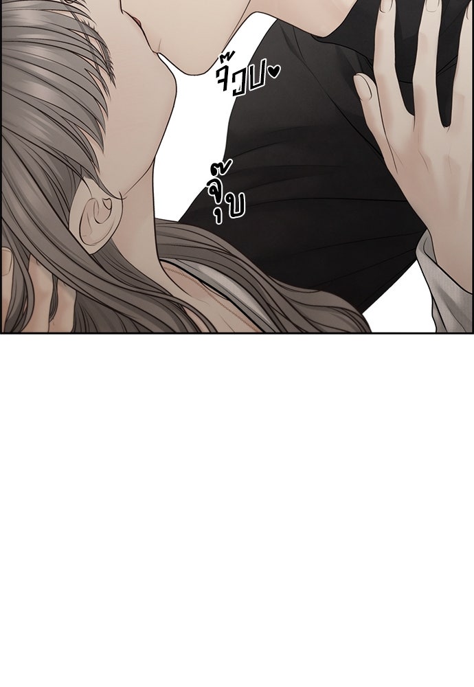 Only Hope - หน้า 83