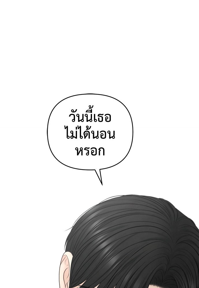 Only Hope - หน้า 89