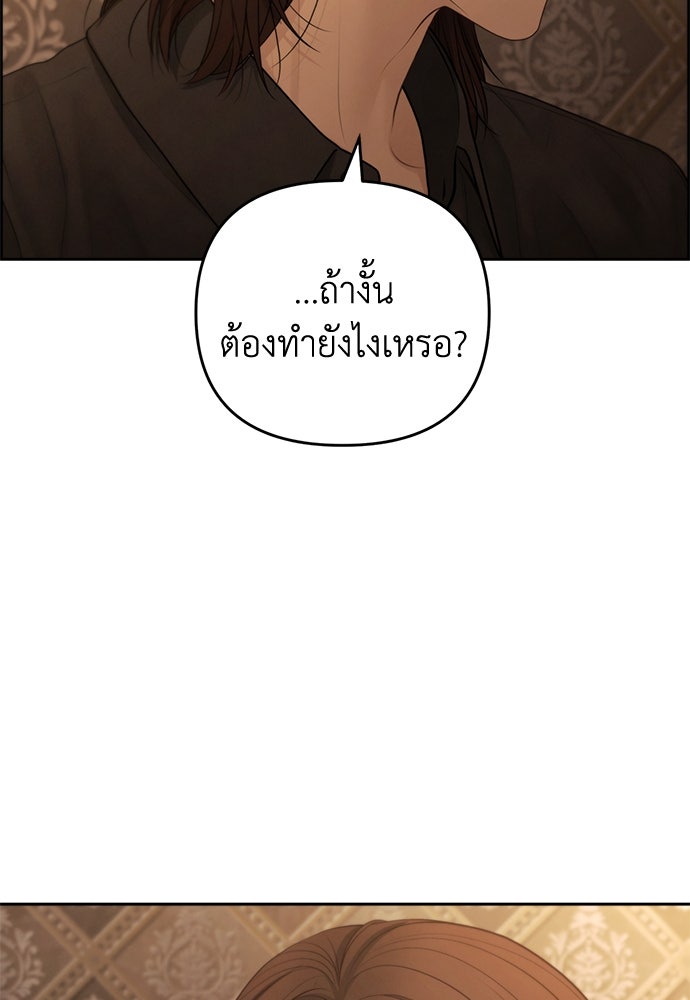 Only Hope - หน้า 15